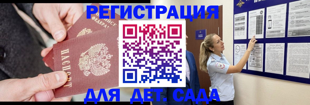 временная регистрация адрес в Дальнереченске